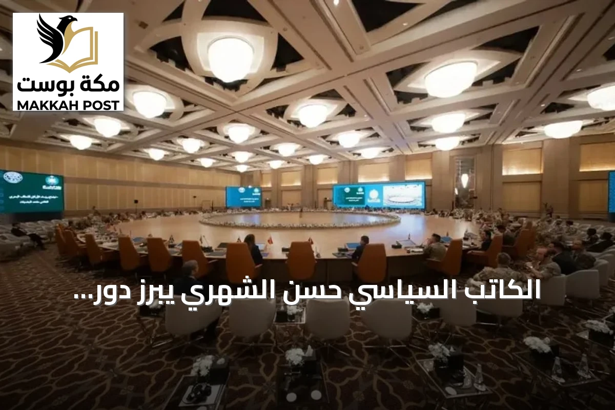 الكاتب السياسي حسن الشهري يبرز دور التحالف البحري السعودي في إعادة تشكيل الأمن البحري الإقليمي