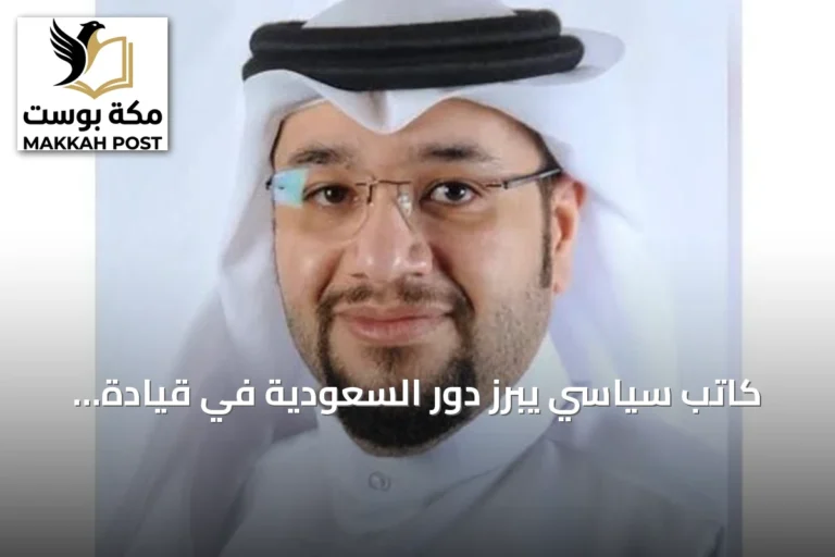 كاتب سياسي يبرز دور السعودية في قيادة التحالفات العسكرية الدولية
