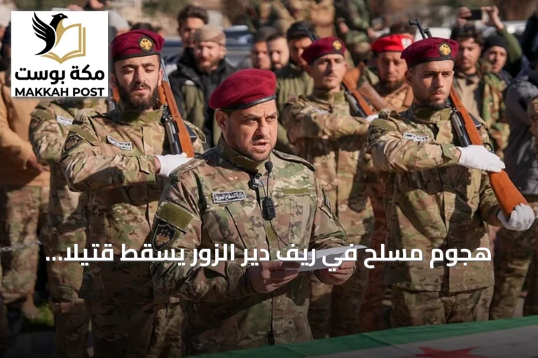 هجوم مسلح في ريف دير الزور يسقط قتيلاً وجريحين من الجيش السوري