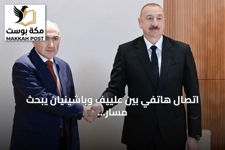 اتصال هاتفي بين علييف وباشينيان يبحث مسار تطبيع العلاقات الأذربيجانية الأرمنية