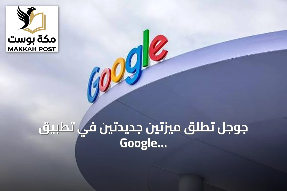 جوجل تطلق ميزتين جديدتين في تطبيق Google Messages لتسهيل نسخ النصوص وتعديل واجهة الخيارات