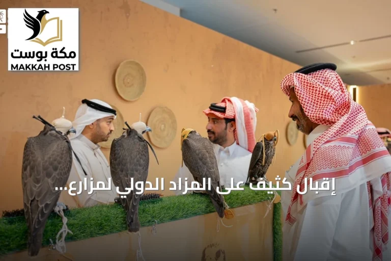 إقبال كثيف على المزاد الدولي لمزارع الصقور بالرياض