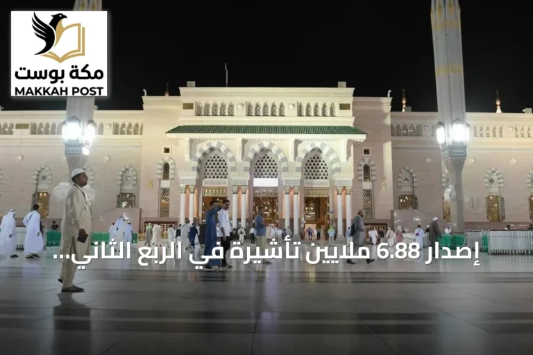 إصدار 6.88 ملايين تأشيرة في الربع الثاني من 2026.. الإعفاء الإلكتروني يستحوذ على النصف