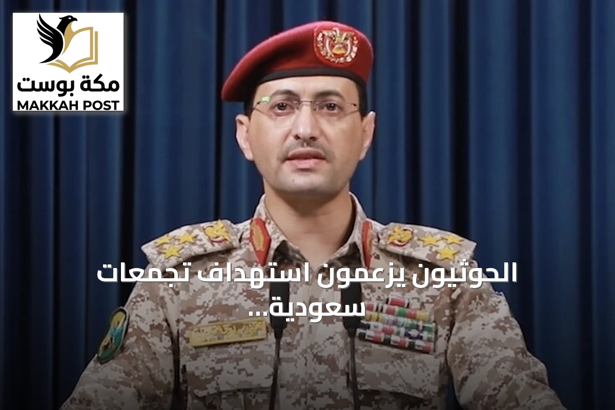 الحوثيون يزعمون استهداف تجمعات سعودية ومستودعات أسلحة في المخا