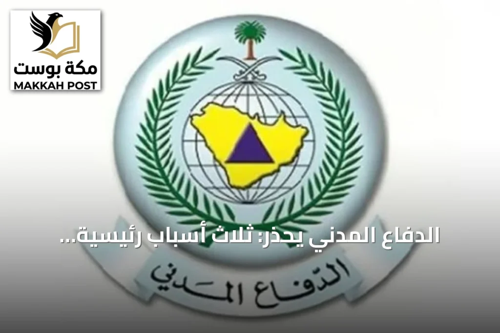 الدفاع المدني يحذر: ثلاث أسباب رئيسية وراء حرائق التماس الكهربائي