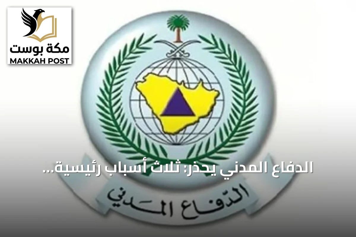 الدفاع المدني يحذر: ثلاث أسباب رئيسية وراء حرائق التماس الكهربائي