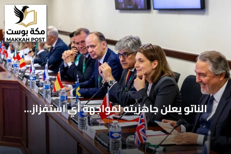الناتو يعلن جاهزيته لمواجهة أي استفزاز روسي محتمل
