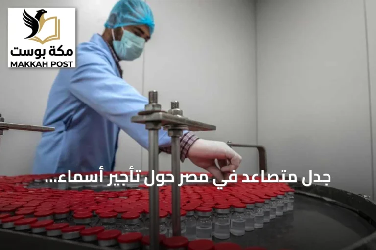 جدل متصاعد في مصر حول تأجير أسماء الصيادلة لإدارة الصيدليات