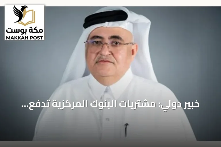 خبير دولي: مشتريات البنوك المركزية تدفع الذهب نحو 5,000 دولار.. وUBS يحدد المحطة التالية