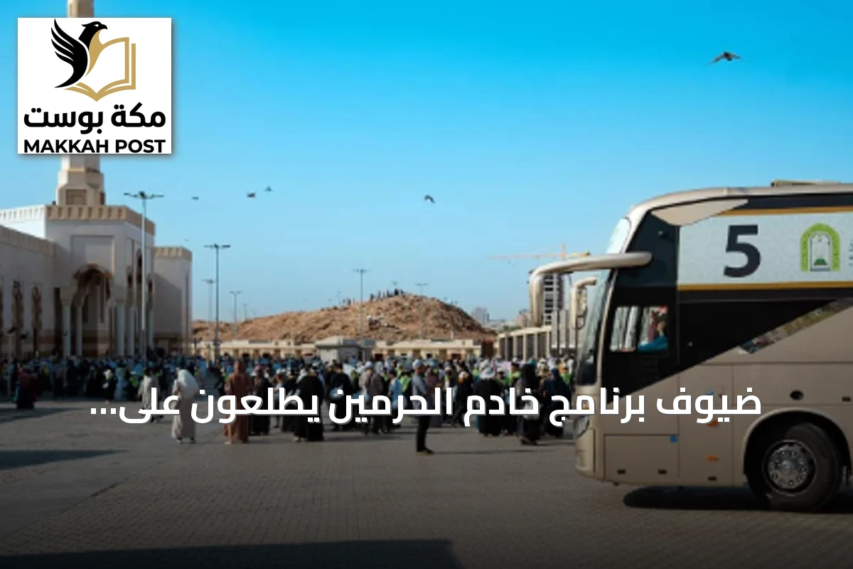 ضيوف برنامج خادم الحرمين يطّلعون على معالم المدينة المنورة التاريخية