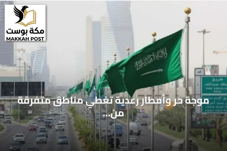 موجة حر وأمطار رعدية تغطي مناطق متفرقة من المملكة الاثنين
