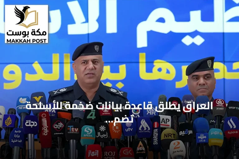 العراق يطلق قاعدة بيانات ضخمة للأسلحة تضم 6 ملايين قطعة ويغلق مقار وهمية تابعة للحشد