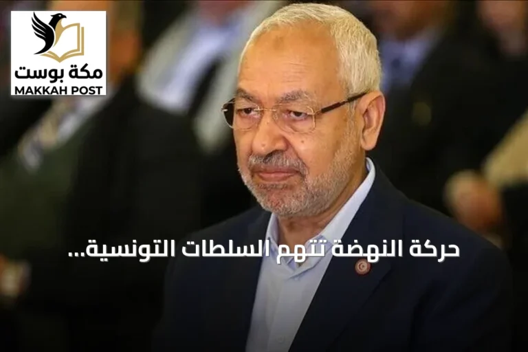 حركة النهضة تتهم السلطات التونسية بـ«التنكيل الممنهج» براشد الغنوشي في السجن