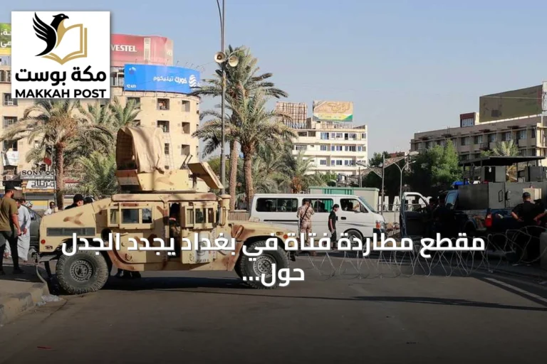 مقطع مطاردة فتاة في بغداد يجدد الجدل حول التحرش في العراق