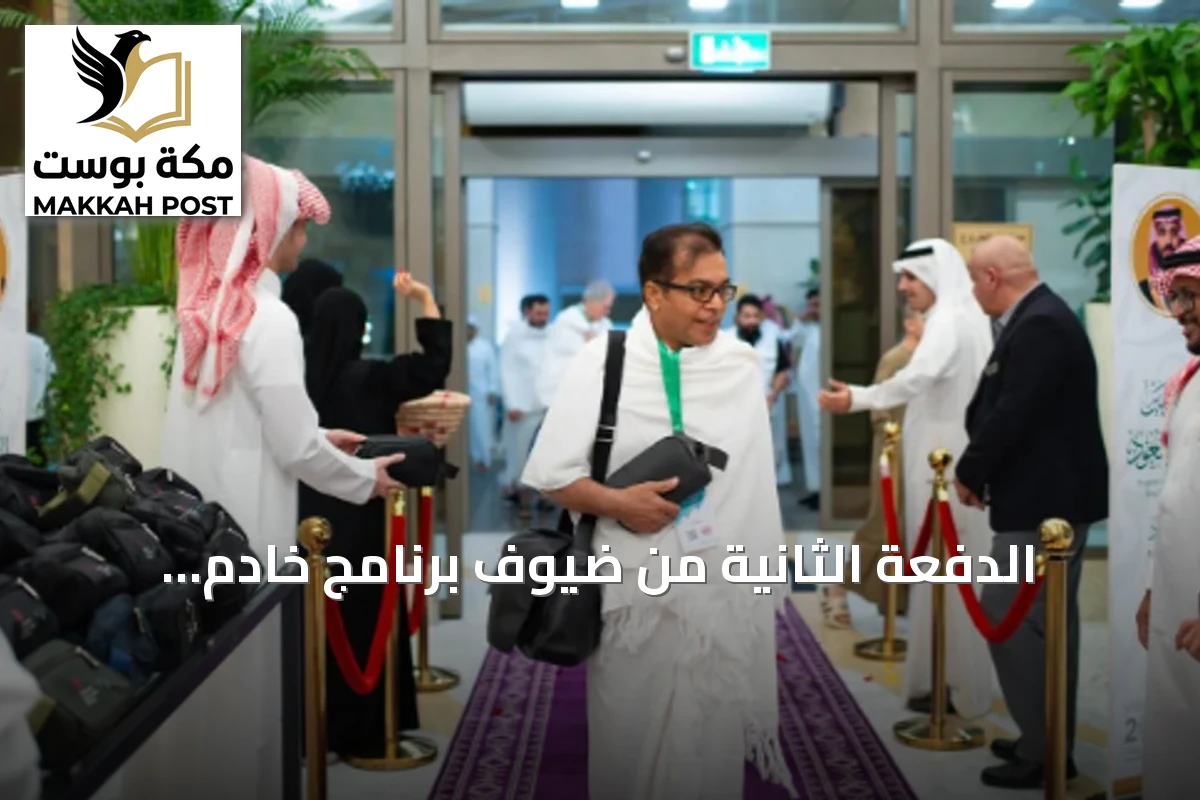 الدفعة الثانية من ضيوف برنامج خادم الحرمين تؤدي العمرة في مكة المكرمة