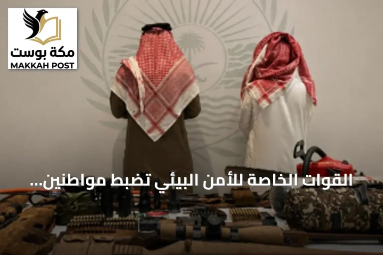 القوات الخاصة للأمن البيئي تضبط مواطنين ارتكبوا مخالفة الشروع في الصيد دون ترخيص بمحمية الإمام فيصل بن تركي الملكية