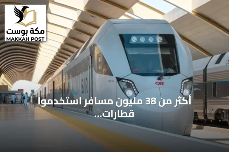 أكثر من 38 مليون مسافر استخدموا قطارات المملكة في الربع الثاني من 2026