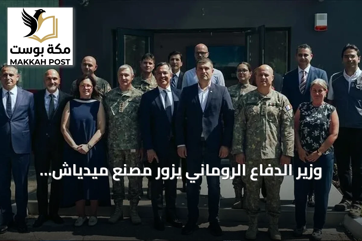 وزير الدفاع الروماني يزور مصنع ميدياش التابع لأوتوكار ويطلع على إنتاج المدرعات