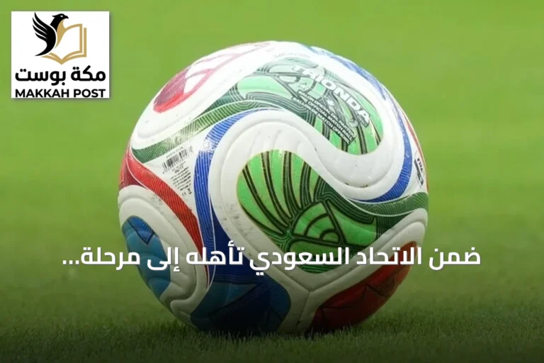 ضمن الاتحاد السعودي تأهله إلى مرحلة الدوري في دوري أبطال آسيا للنخبة بانتصار عريض على الجزيرة الإماراتي