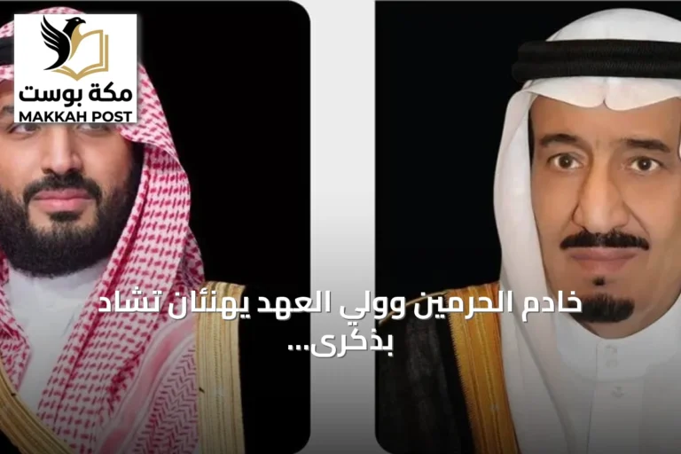 خادم الحرمين وولي العهد يهنئان تشاد بذكرى الاستقلال