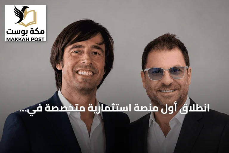 انطلاق أول منصة استثمارية متخصصة في كتالوجات الموسيقى العربية وأصول الترفيه