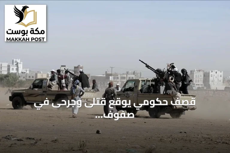 قصف حكومي يوقع قتلى وجرحى في صفوف الحوثيين بالضالع اليمنية