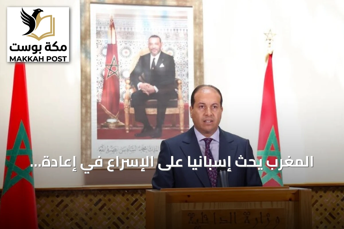 المغرب يحث إسبانيا على الإسراع في إعادة القاصرين غير المصحوبين من سبتة
