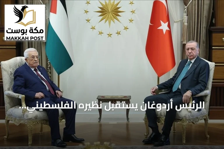 الرئيس أردوغان يستقبل نظيره الفلسطيني بمراسم رسمية في أنقرة