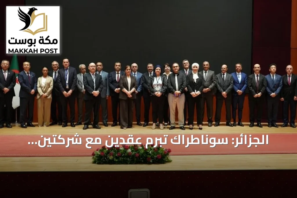 الجزائر: سوناطراك تبرم عقدين مع شركتين إيطالية وصينية لتنفيذ مشروع فوسفات عملاق
