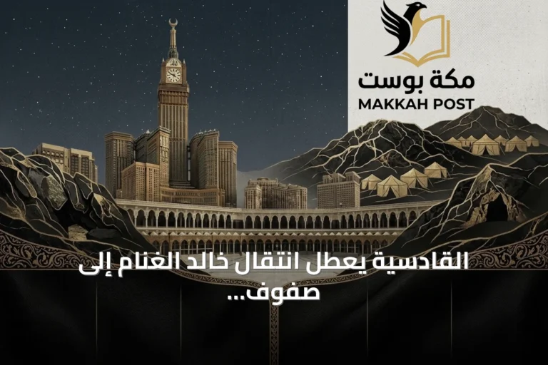 القادسية يعطل انتقال خالد الغنام إلى صفوف الاتحاد