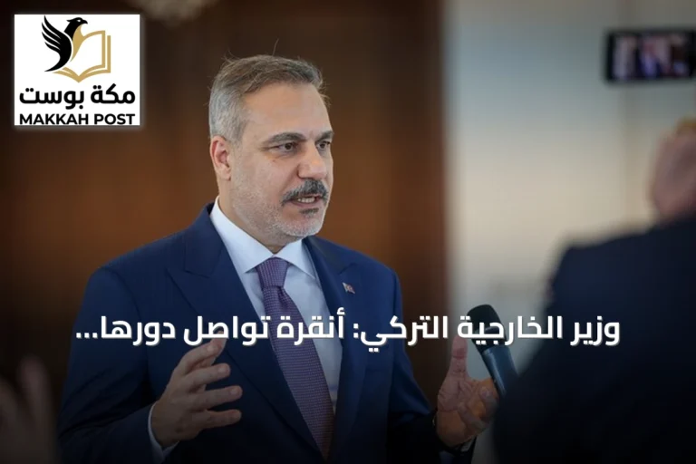 وزير الخارجية التركي: أنقرة تواصل دورها الوسيط في ليبيا لدعم الوحدة والاستقرار