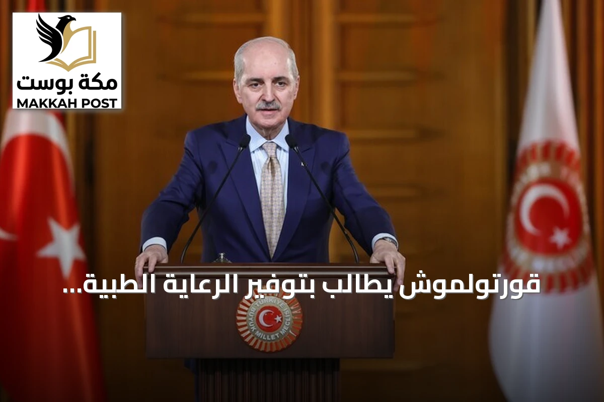 قورتولموش يطالب بتوفير الرعاية الطبية الكاملة للغنوشي ويدعو للإفراج عنه