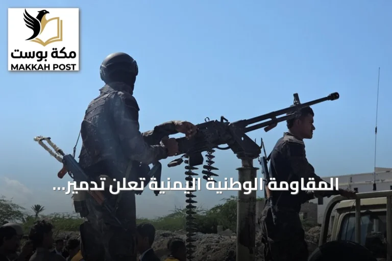 المقاومة الوطنية اليمنية تعلن تدمير زورقين حوثيين في البحر الأحمر ومقتل طاقميهما