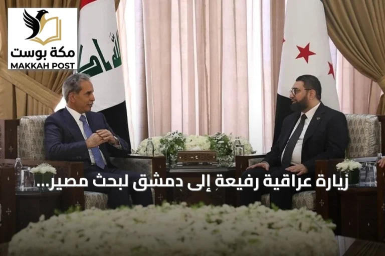 زيارة عراقية رفيعة إلى دمشق لبحث مصير معتقلي داعش المنقولين إلى السجون العراقية