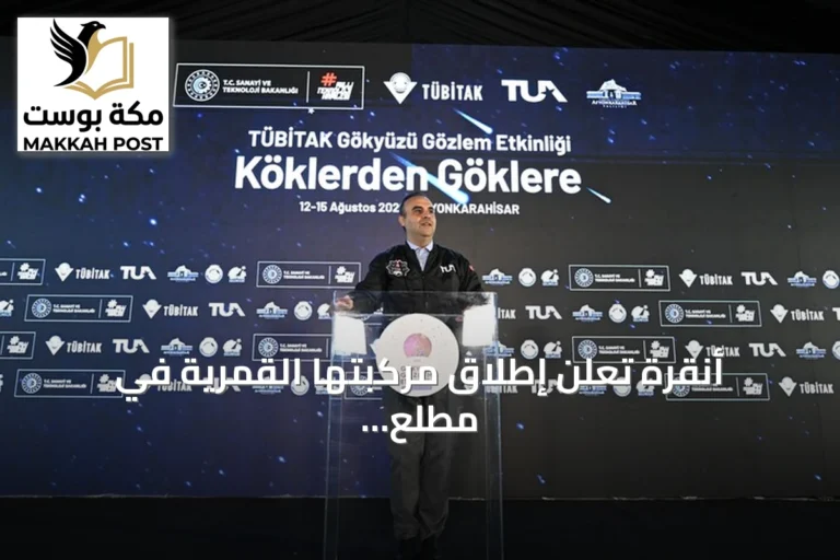 أنقرة تعلن إطلاق مركبتها القمرية في مطلع 2027