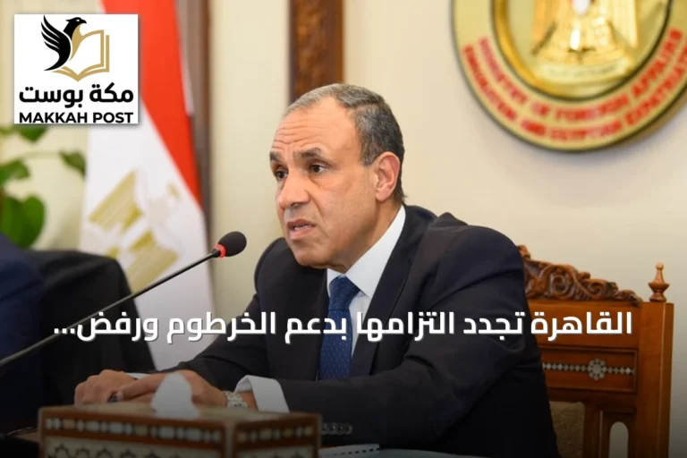 القاهرة تجدد التزامها بدعم الخرطوم ورفض أي مساع لتقسيم السودان