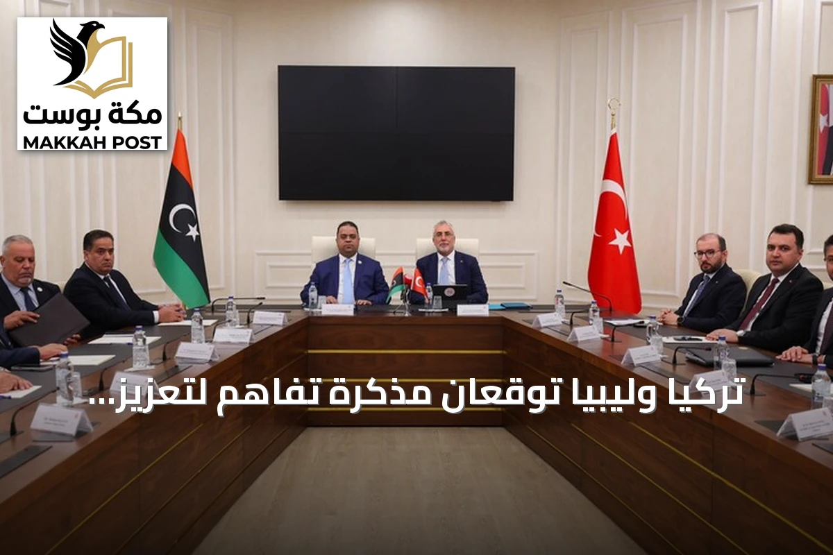 تركيا وليبيا توقعان مذكرة تفاهم لتعزيز التعاون في مجالي العمل والتشغيل