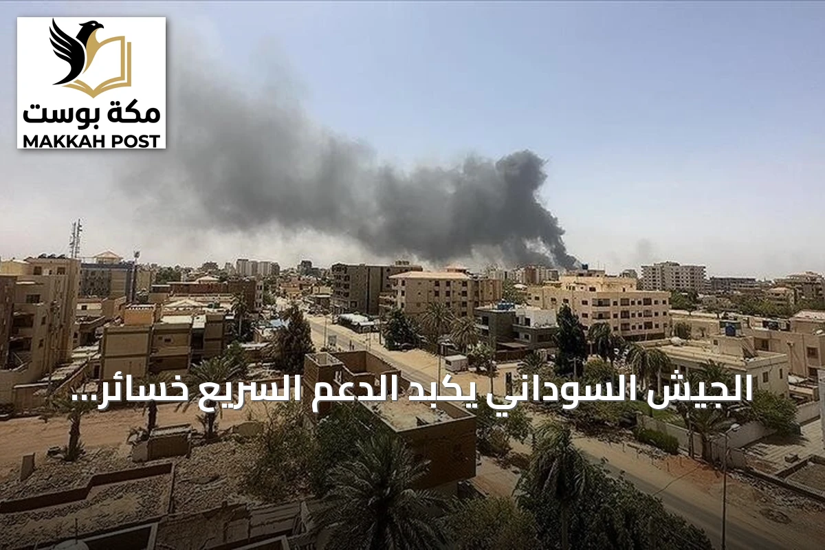 الجيش السوداني يكبد الدعم السريع خسائر فادحة بعد هجوم على جبرة الشيخ
