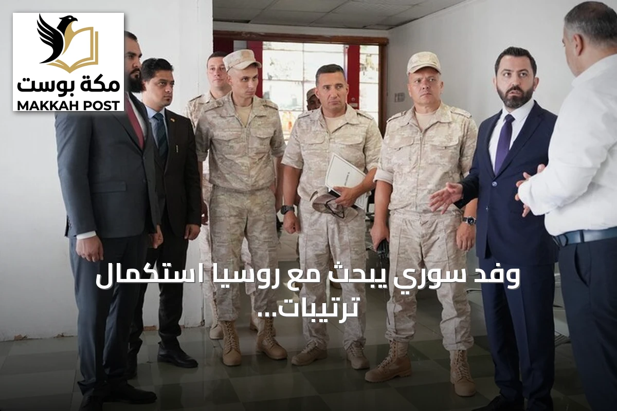 وفد سوري يبحث مع روسيا استكمال ترتيبات تسليم وتشغيل مطار اللاذقية الدولي