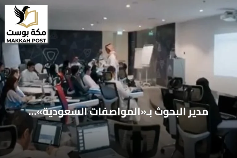 مدير البحوث بـ«المواصفات السعودية»: الأولمبياد الدولي استثمار علمي في أبناء الوطن