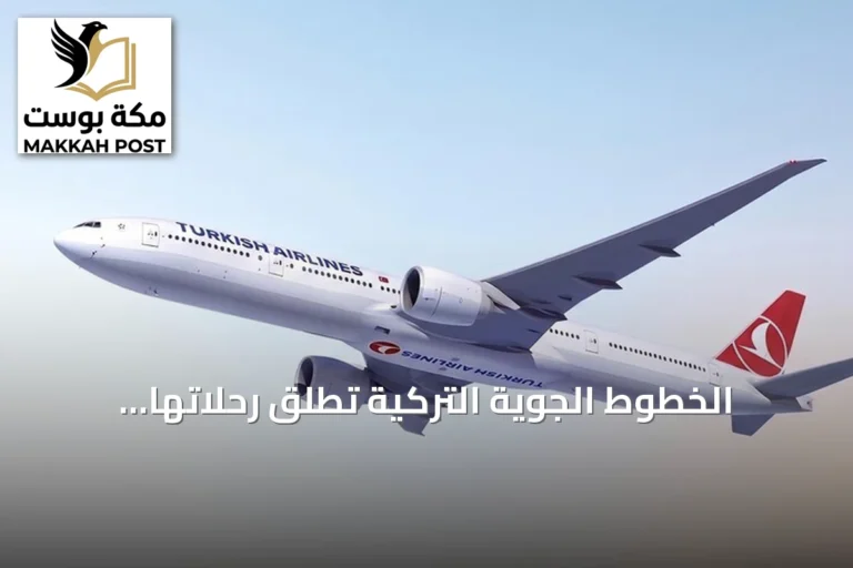 الخطوط الجوية التركية تطلق رحلاتها المنتظمة إلى تشنغدو في نوفمبر