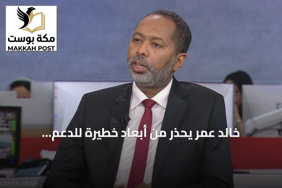 خالد عمر يحذر من أبعاد خطيرة للدعم الإيراني للجيش السوداني والإسلاميين