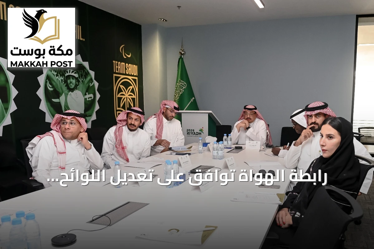رابطة الهواة توافق على تعديل اللوائح وتستعد لاتفاقية تسويق جديدة
