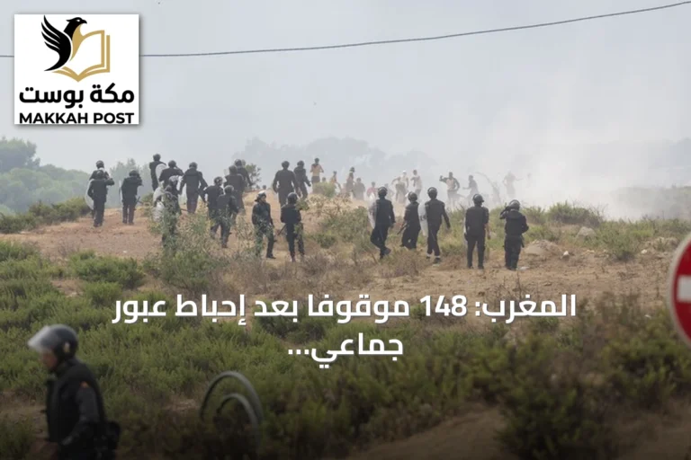 المغرب: 148 موقوفًا بعد إحباط عبور جماعي إلى سبتة