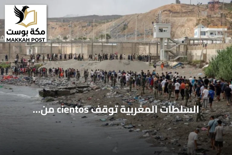 السلطات المغربية توقف cientos من المهاجرين قرب سبتة بعد شائعات عن فتح الحدود