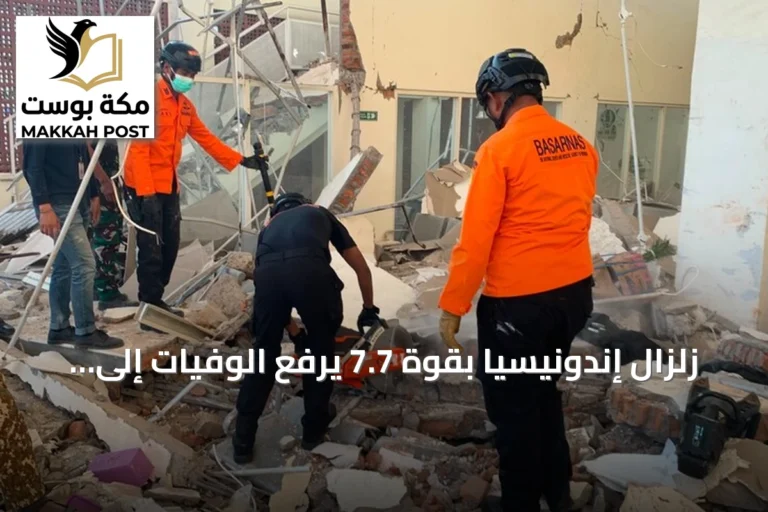 زلزال إندونيسيا بقوة 7.7 يرفع الوفيات إلى 51 والإصابات إلى 101