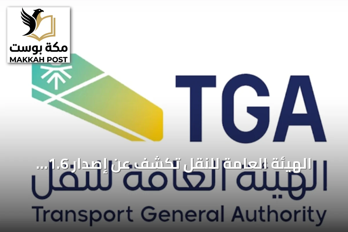 الهيئة العامة للنقل تكشف عن إصدار 1.6 مليون عقد لتأجير السيارات خلال Q2 2026