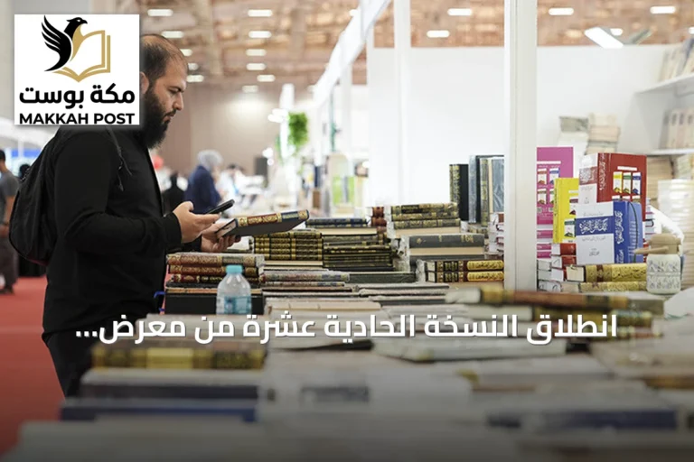 انطلاق النسخة الحادية عشرة من معرض إسطنبول الدولي للكتاب العربي تحت شعار «الحكاية مستمرة»