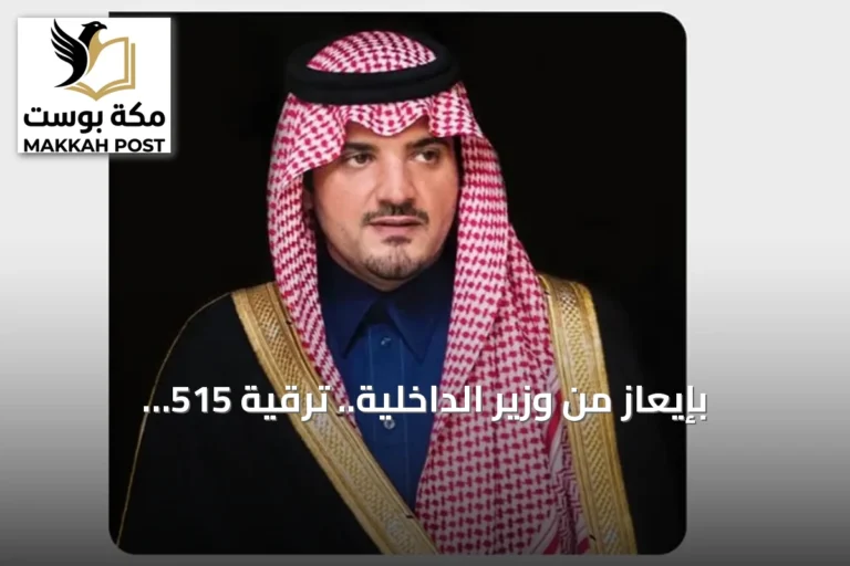 بإيعاز من وزير الداخلية.. ترقية 515 عنصرًا من قوات مكافحة المخدرات