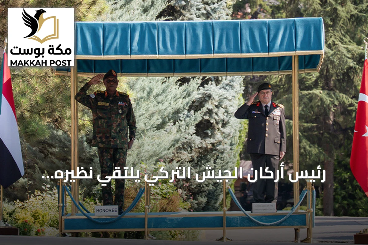 رئيس أركان الجيش التركي يلتقي نظيره السوداني لبحث التعاون العسكري